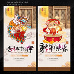 新年快乐