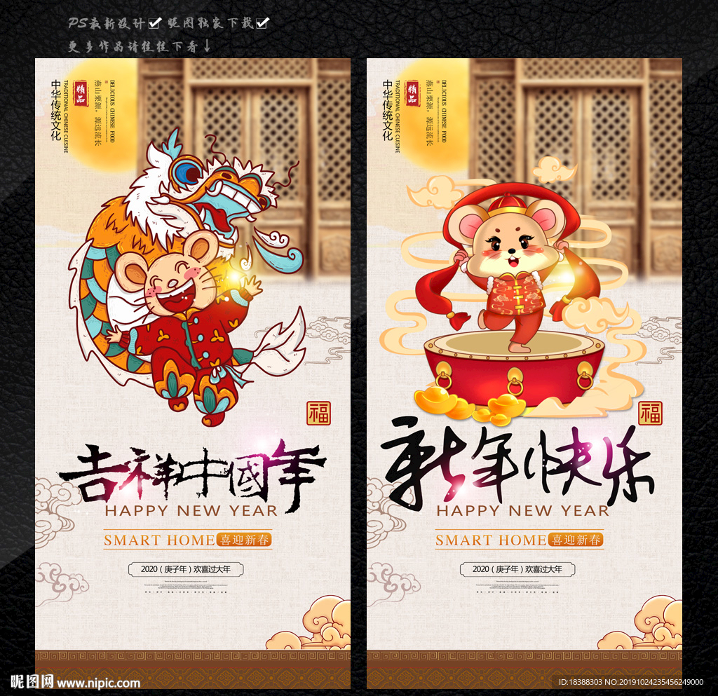 新年快乐