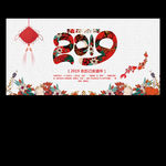 2019剪纸风新年展板设计