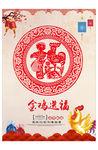 新年海报