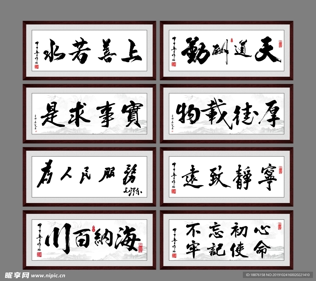 毛笔字画牌匾
