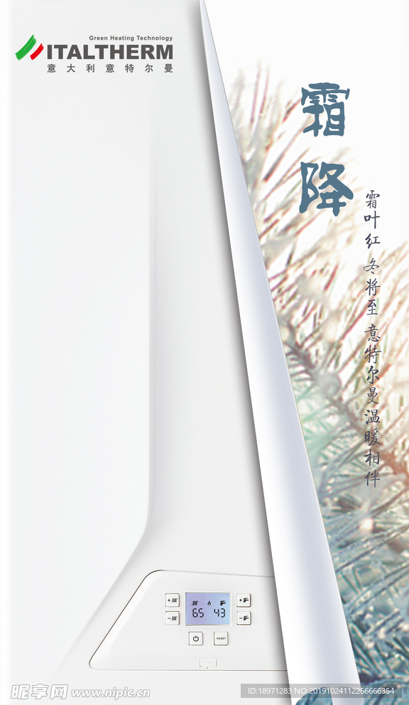 霜降