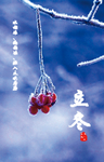 立冬创意海报