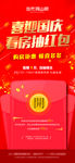 高端地产微信转发
