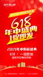 高端地产微信转发
