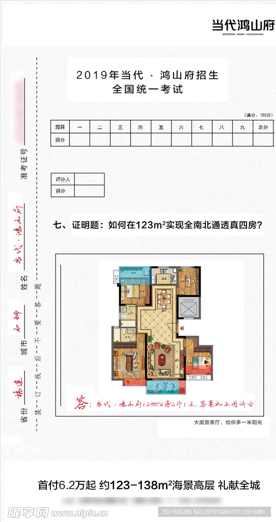 高端地产微信转发