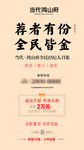 高端地产微信转发