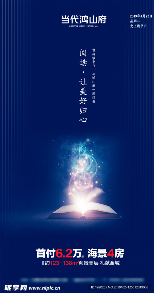 高端地产微信转发