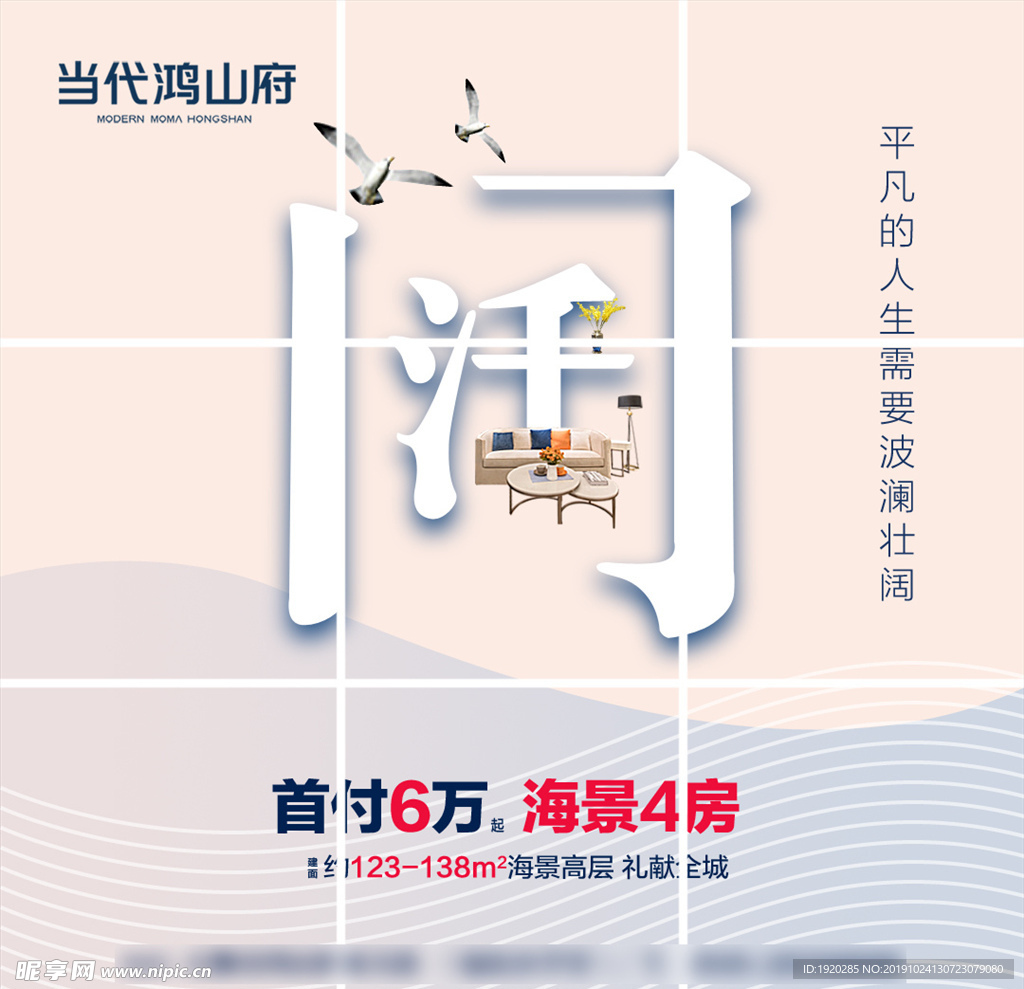 高端地产微信转发