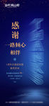 高端地产微信转发