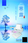 激光坐浴机