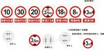 交通牌