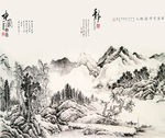 中国特色山水背景墙