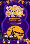 万圣节海报