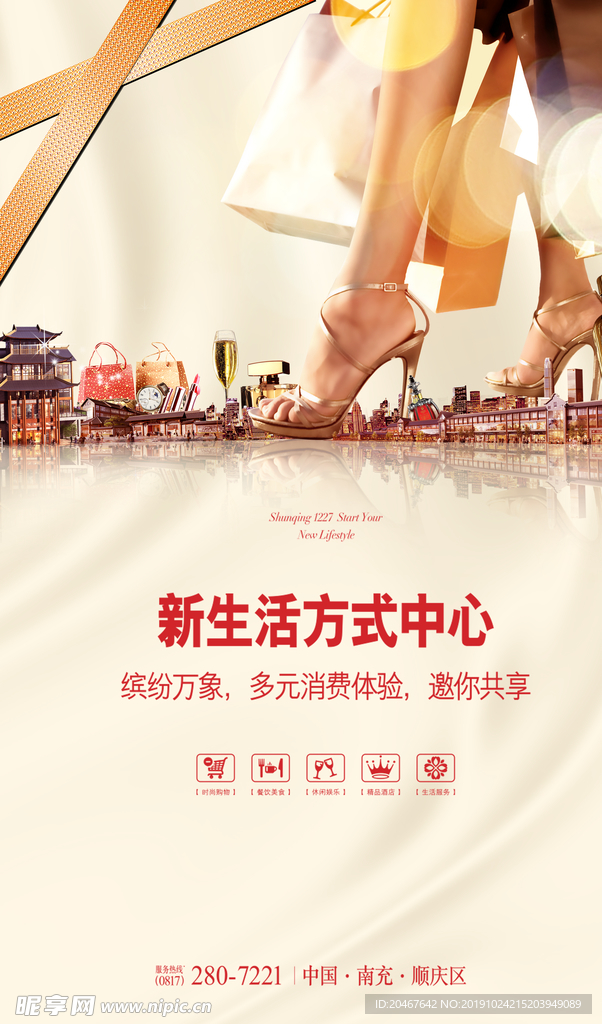 商业地产