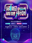 刷脸