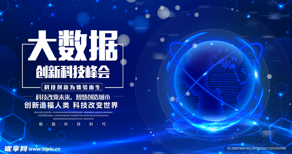 科技