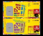 东大置业 分层图定稿00
