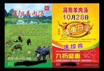 简阳羊肉汤200
