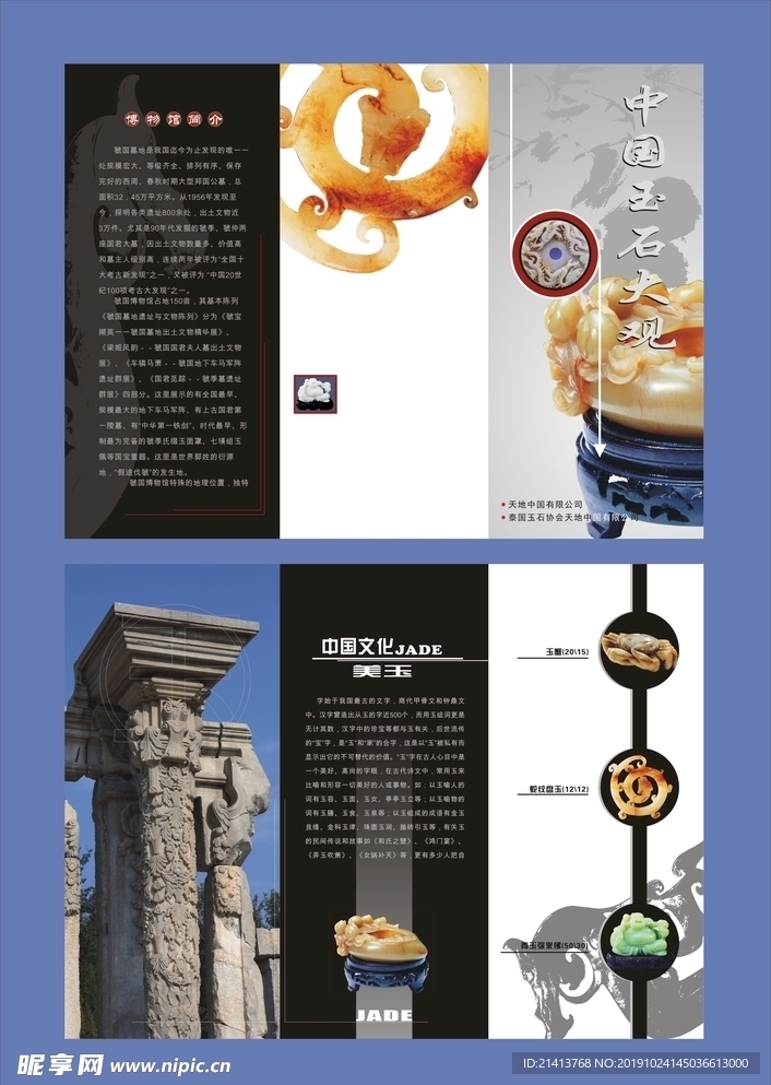 企业创意画册
