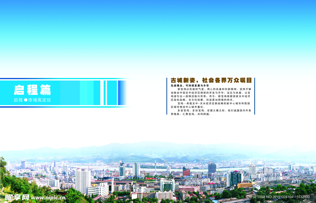 企业创意画册