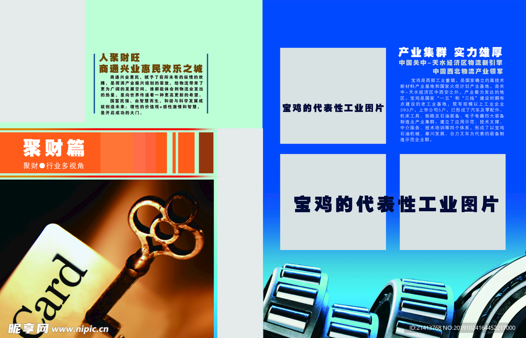 企业创意画册