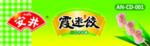 安井霞迷饺