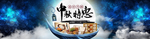 中秋特惠
