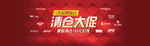 双十一清仓大促