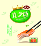 安井丸之尊