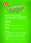 安井活动介绍