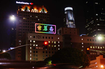 霓虹灯效果