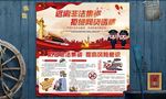 远离非法集资