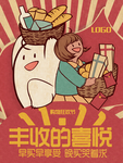 双11购物海报