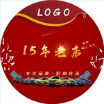 15年老店玻璃贴匠心传承地贴