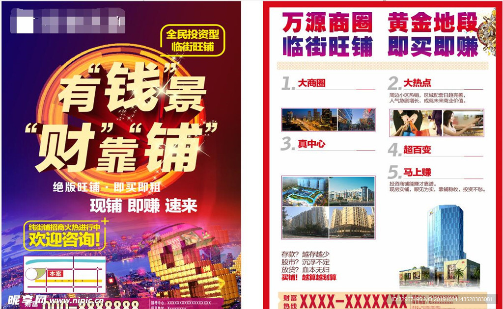 dm单  传单