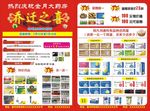 大药房宣传单