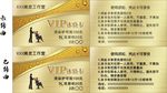 美发VIP体验卡