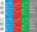 四色垃圾分类