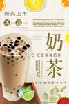 奶茶