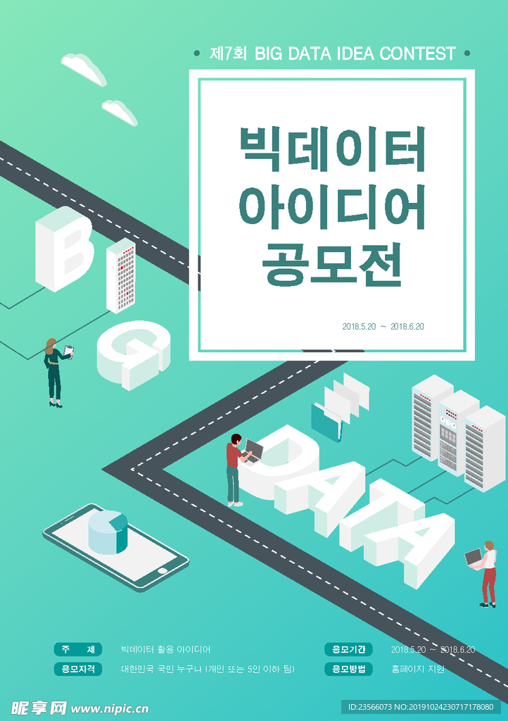 互联网办公卡通插画