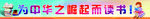 读书