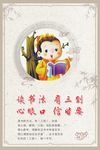 校园标语