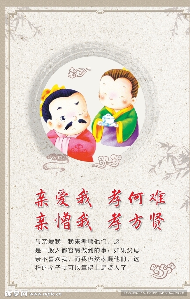 校园标语