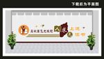 校园文化墙