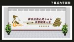 校园文化墙
