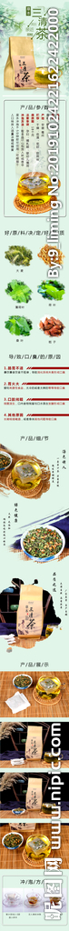 花茶详情图草本三清茶袋装