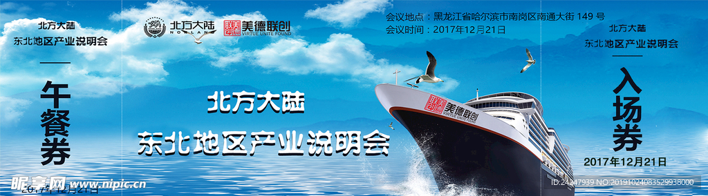 蓝色 入场 门票