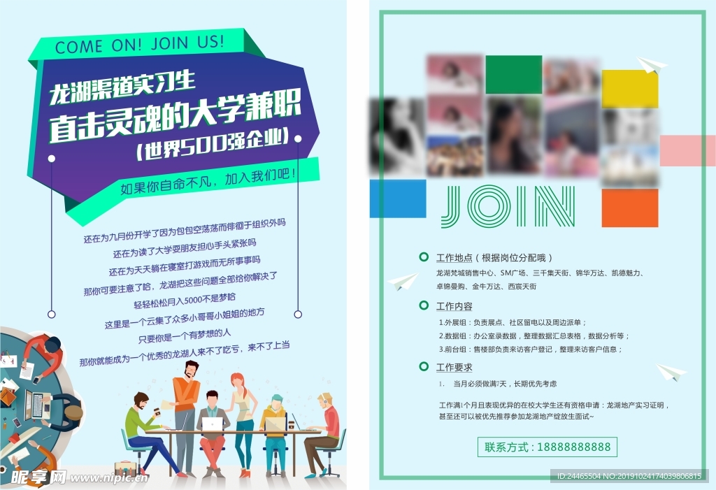 DM招聘单