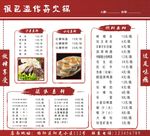 火锅 火锅海报 火锅折页 火锅